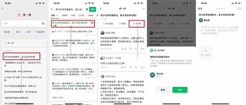 微信“问一问”功能正式上线，一个回答引流200+，微信版知乎，又一个流量玩家必争之地