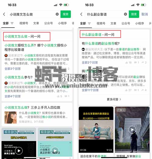 微信“问一问”功能正式上线，一个回答引流200+，微信版知乎，又一个流量玩家必争之地