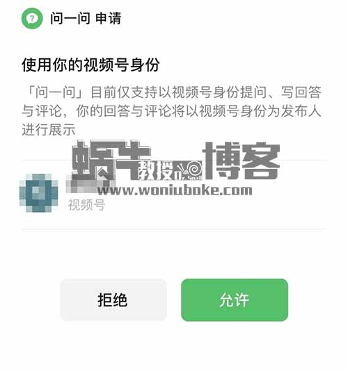 微信“问一问”功能正式上线，一个回答引流200+，微信版知乎，又一个流量玩家必争之地