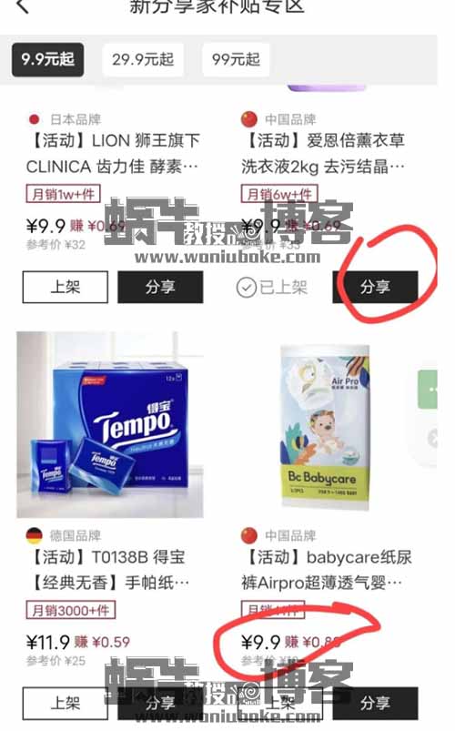 有品海购拉新项目，免费薅羊毛，一单利润12元，单日100-300+