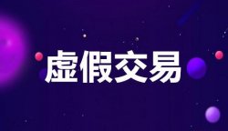 淘客虚假交易违规、佣金冻结怎么办？可以申诉吗？