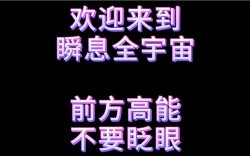 AI瞬息全宇宙视频单月变现6位数，附带软件安装包