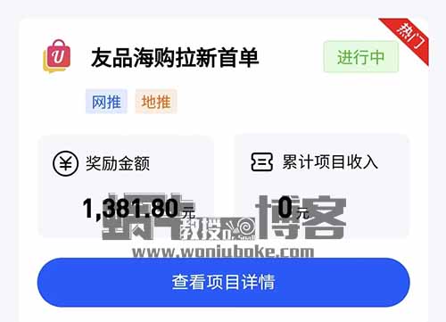 免费领商品，还能日入100+，这个副业兼职太酷了