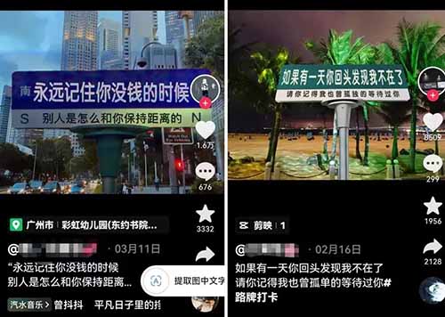 路牌改文案冷门项目，操作简单，单日100-300+