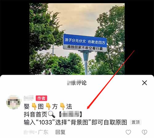 路牌改文案冷门项目，操作简单，单日100-300+