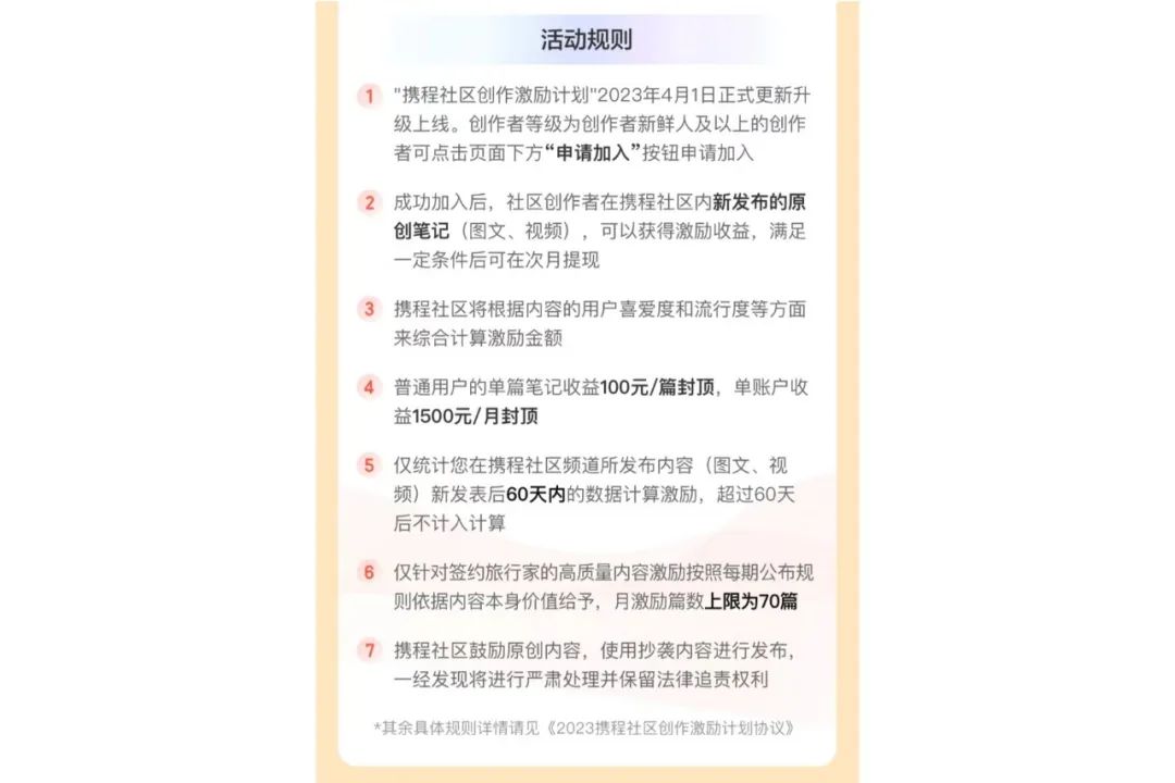 携程搬砖项目一个月搞1w+，附带AI文案工具