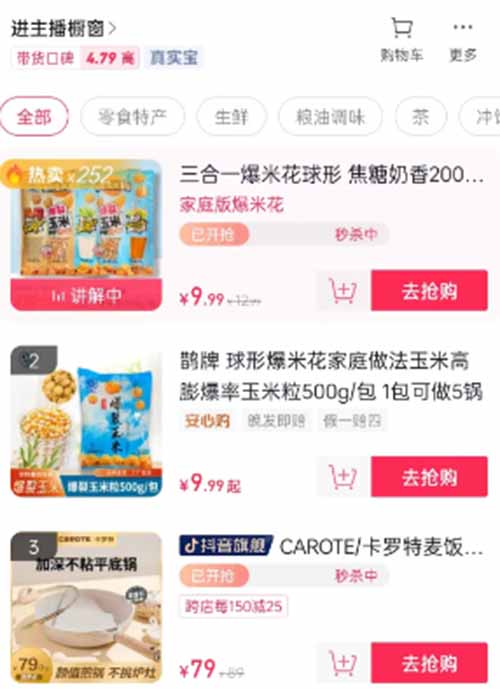 抖音无门槛玩法！！在家月入上万块