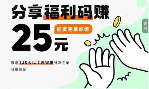 信息差：滴滴掘金项目，单日500+，分享思路以及操作玩法