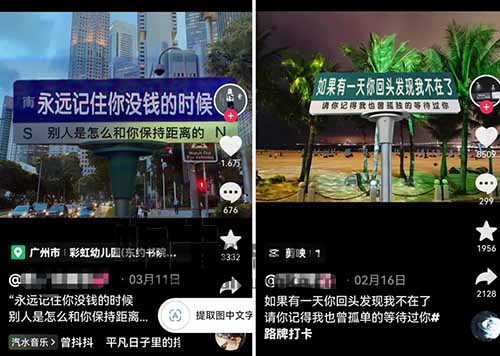 路牌改文案短视频副业项目玩法，冷门项目、变现可观，玩法无私分享给你