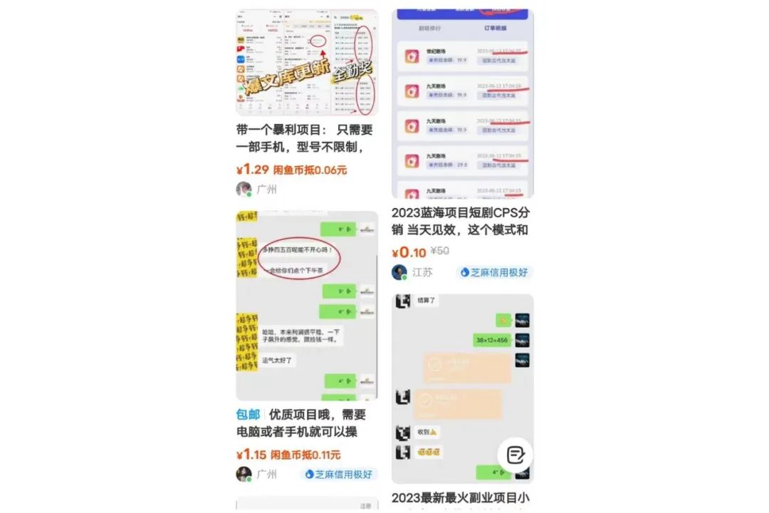 每天20分钟日引100+创业粉,附带操作玩法