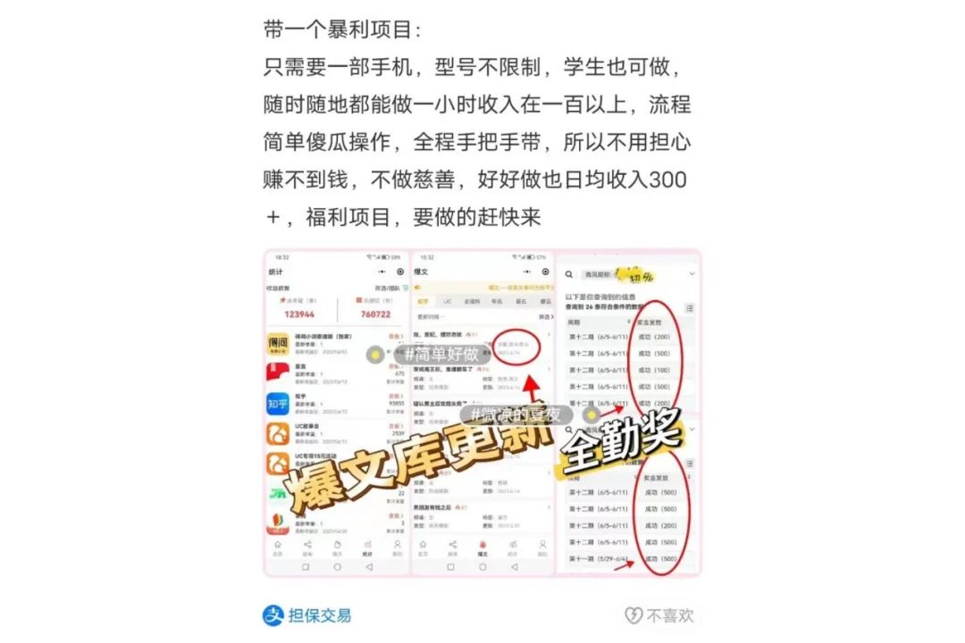 每天20分钟日引100+创业粉,附带操作玩法