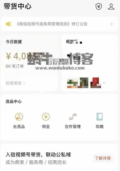 个人如何才能把视频号给做起来？一个视频佣金4000+