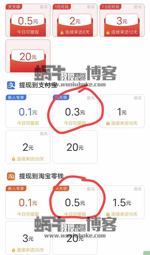 一个很小的活动，就分享了一下朋友圈，搞了500+，淘宝逛逛红包有手就行