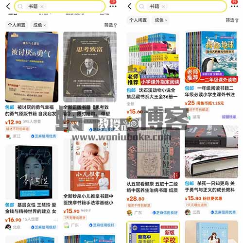 闲鱼二手书无货源副业项目，从选品到发货一条龙拆解，玩法思路分享给你