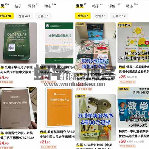 闲鱼二手书无货源副业项目，从选品到发货一条龙拆解，玩法思路分享给你