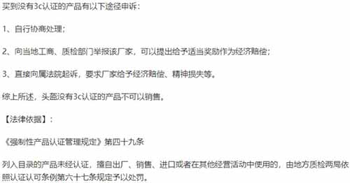 【项目拆解】头盔打假一单利润几百，成本几十，一部手机就可以操作