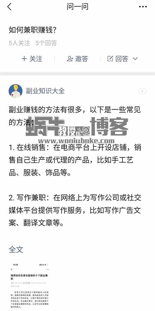 微信问一问，2023年流量新入口，可提前布局