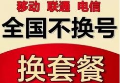 信息差：手机号改5元8元套餐项目，操作简单，轻松日赚300+