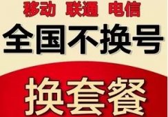 信息差：手机号改5元8元套餐项目，操作简单，轻松日赚300+