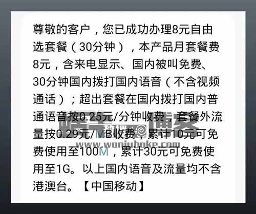 信息差：手机号改5元8元套餐项目，操作简单，轻松日赚300+