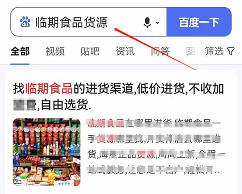 临期食品项目，一个冷门项目，单日300+，适合普通人操作