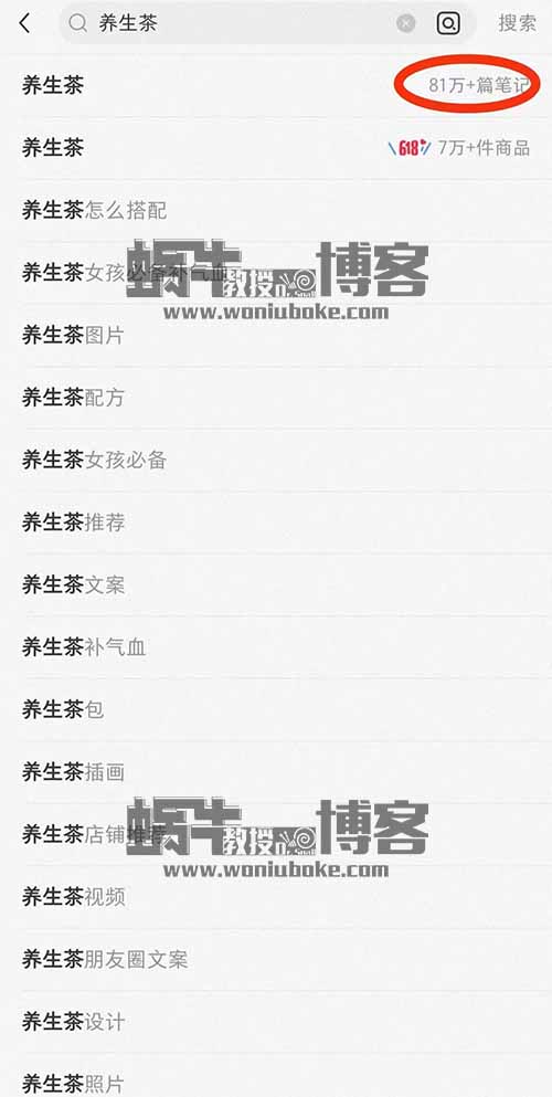 【项目拆解】小红书养生花草茶赚钱玩法，毛利润50%以上，市场需求大