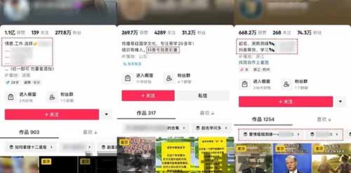 月入20000+冷门又暴利的玄学项目，适合新人的好项目