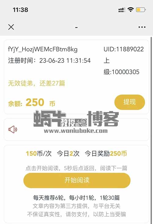 微信阅读文章赚钱，一天撸个几十块，平台免费分享速领