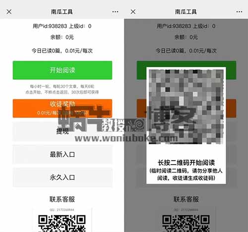 微信阅读文章赚钱，一天撸个几十块，平台免费分享速领