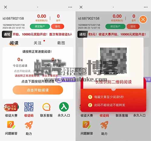 微信阅读文章赚钱，一天撸个几十块，平台免费分享速领