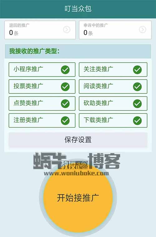 微信阅读文章赚钱，一天撸个几十块，平台免费分享速领
