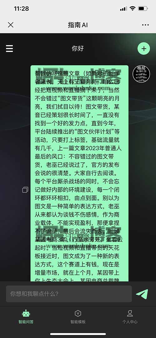 用这一个引流创业粉的方法就够了，PPT短视频制作方法