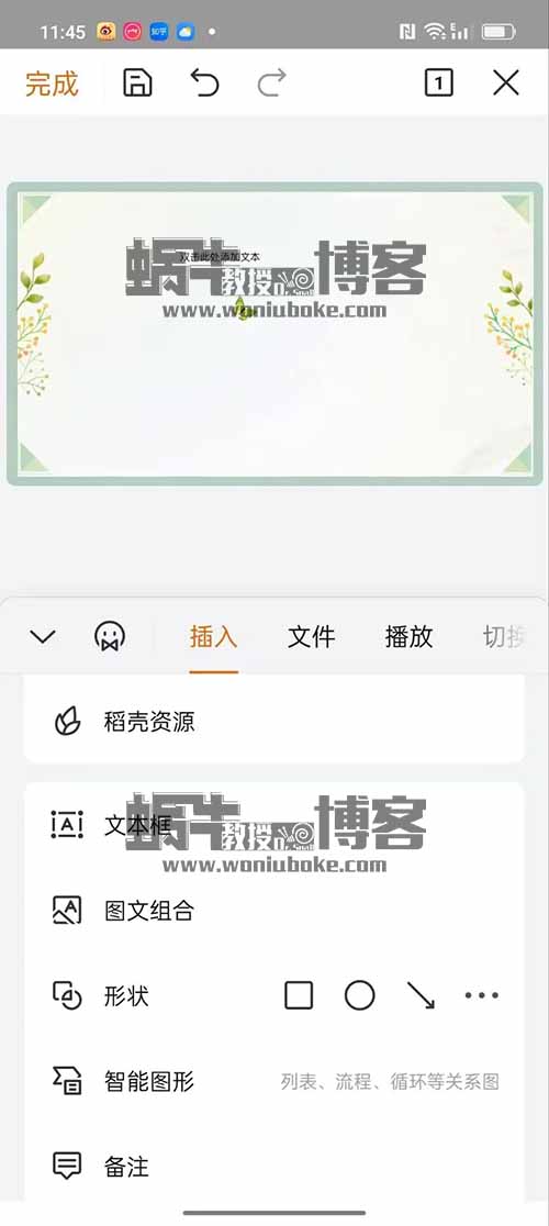 用这一个引流创业粉的方法就够了，PPT短视频制作方法