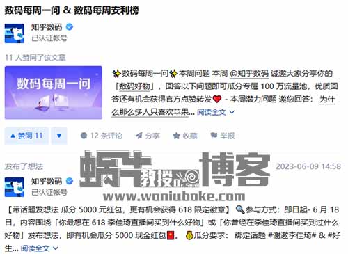 知乎答题项目副业思路，可无脑搬运多号操作，轻松日入100+