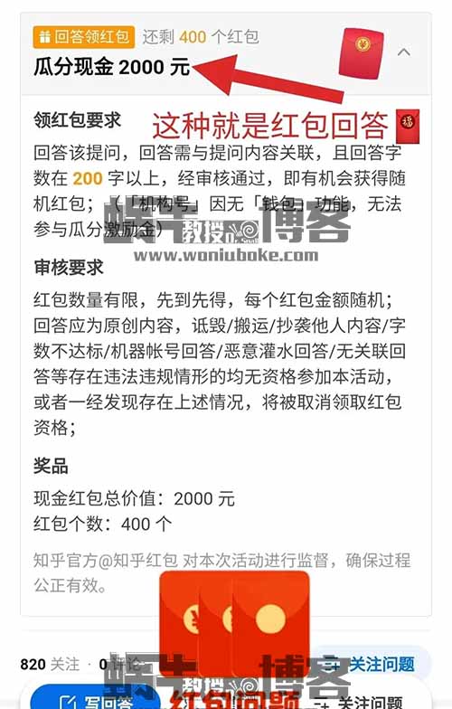 知乎答题项目副业思路，可无脑搬运多号操作，轻松日入100+