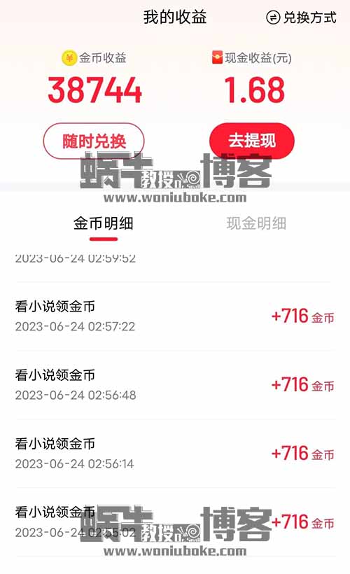 外面收费199的百度极速版自动掘金项目，单机一天10－50+，亲测【拆解】