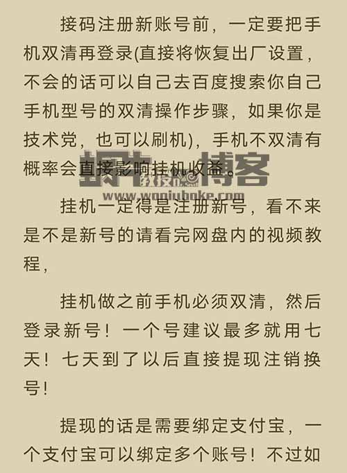 外面收费199的百度极速版自动掘金项目，单机一天10－50+，亲测【拆解】