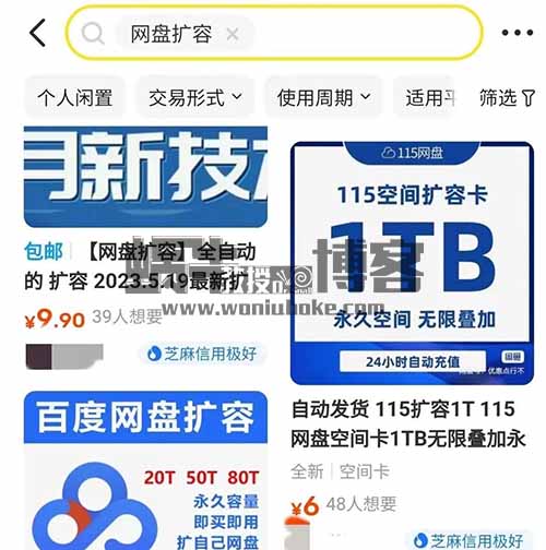 网盘会员分销项目，一单几十，每月多赚3000