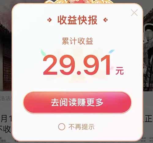 【项目拆解】百度极速版项目，外面收费288，单机一天10-50+