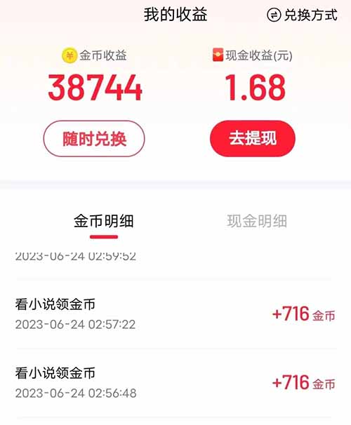 【项目拆解】百度极速版项目，外面收费288，单机一天10-50+