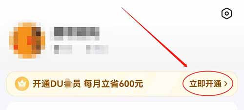 【项目拆解】百度极速版项目，外面收费288，单机一天10-50+
