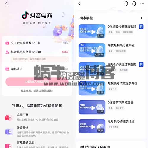 中医书单号带货，批量做号月入2w+