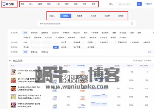 中医书单号带货，批量做号月入2w+