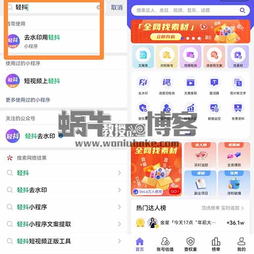 中医书单号带货，批量做号月入2w+