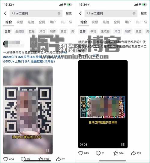 AI二维码美化项目，一单29.9元，轻松日赚500+