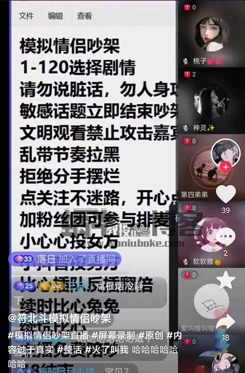 “模拟情侣”冷门又爆火的模拟女友吵架项目