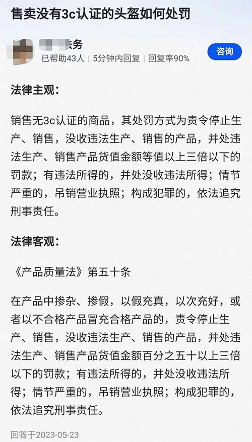 最新头盔打假赔付玩法，成本几十，一单利润几百+（仅揭秘）