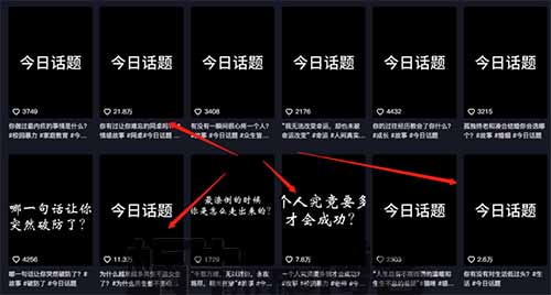 抖音今日话题项目，只需复制粘贴，18万粉仅发布了36个作品