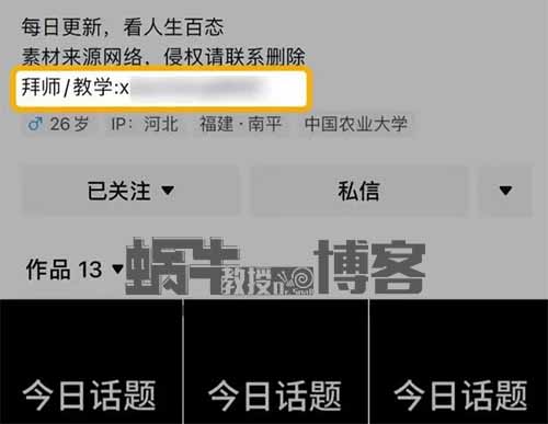 抖音今日话题项目，只需复制粘贴，18万粉仅发布了36个作品