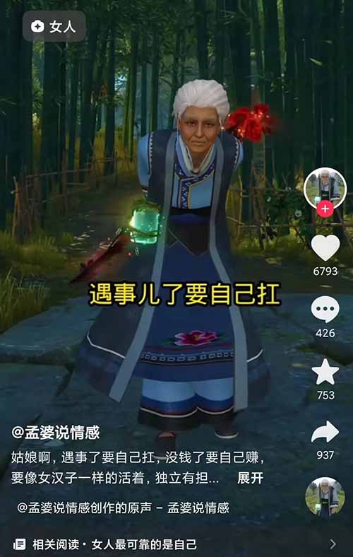 孟婆动漫,日收入500+
